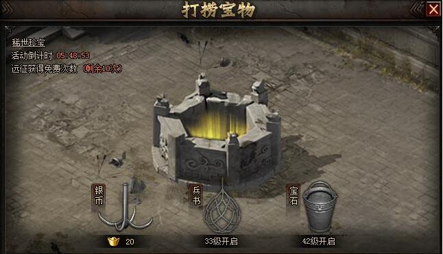 铁骑冲锋