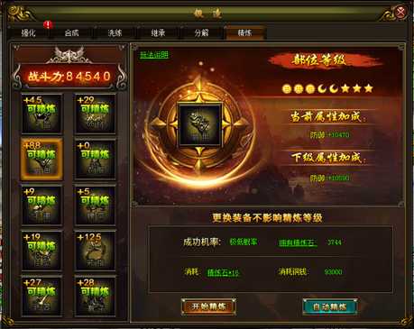 51神魔传说