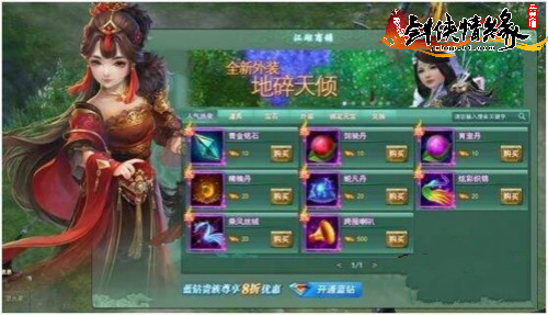 剑侠情缘兵器谱