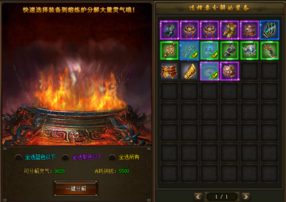 神魔传说