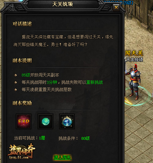 51蓝月传奇官网