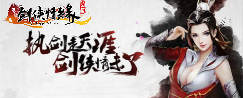 剑侠情缘兵器谱