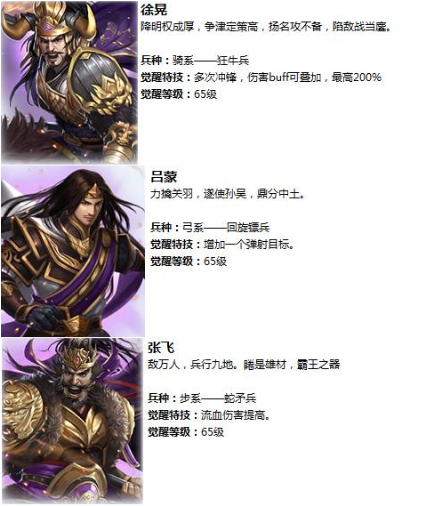 51铁骑冲锋
