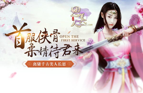 51思美人