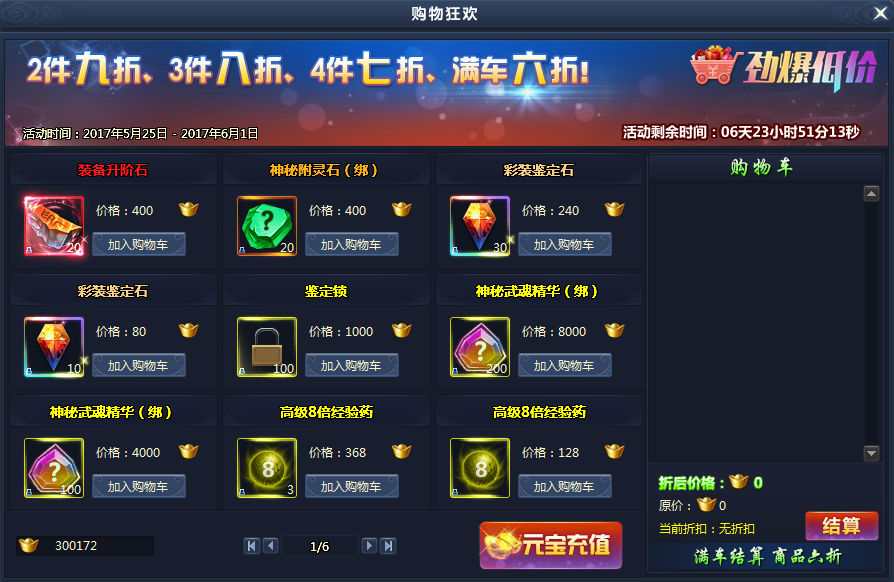 通天西游