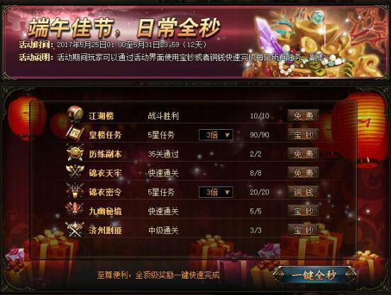 锦衣夜行