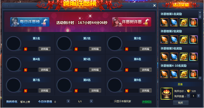 51通天西游官网