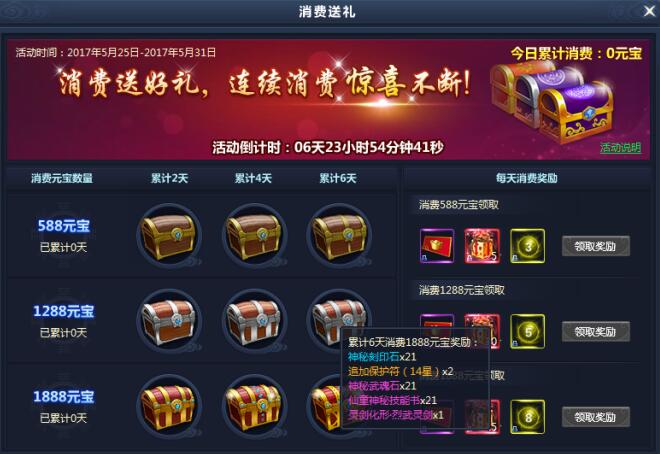 51通天西游官网