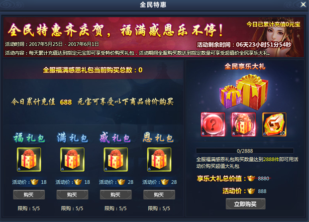 51通天西游官网