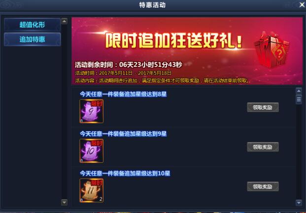 通天西游
