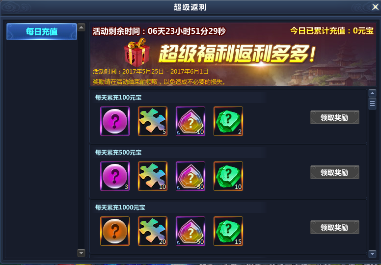 51通天西游官网