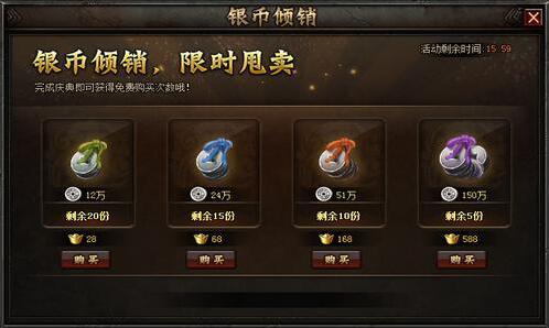 51铁骑冲锋
