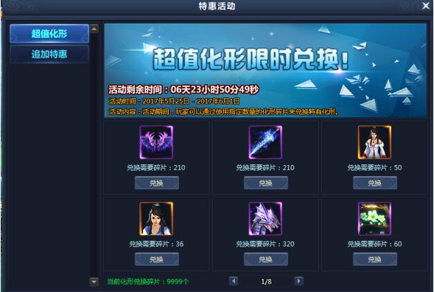 51通天西游官网