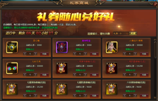 乾坤战纪
