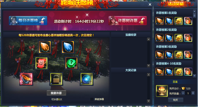 通天西游