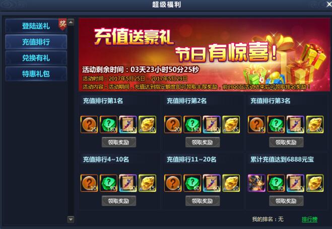 通天西游