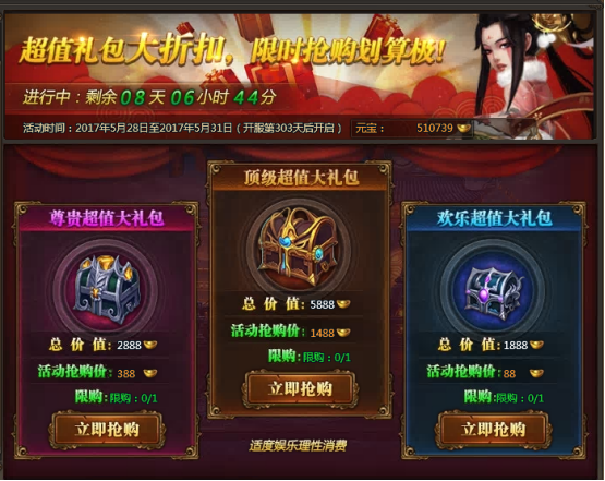 乾坤战纪