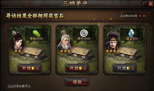 铁骑冲锋