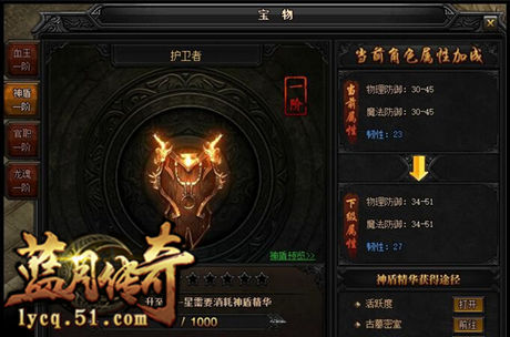 51蓝月传奇官网