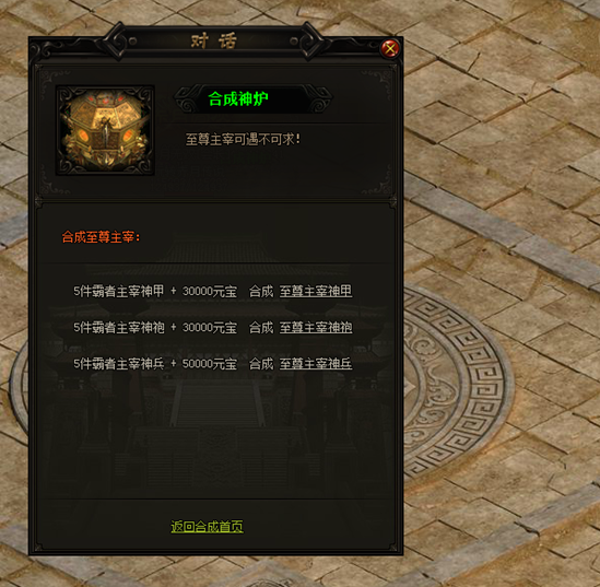赤月传说2