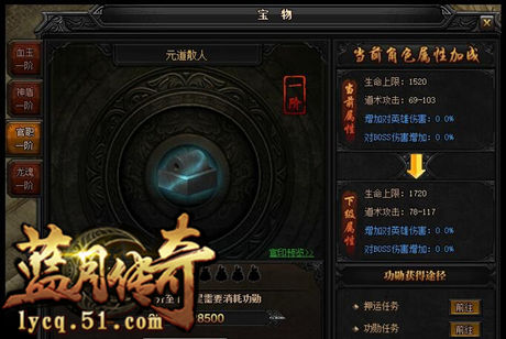 蓝月传奇