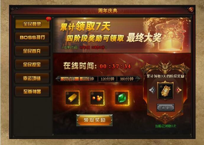 赤月传说2