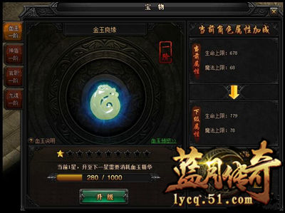 51蓝月传奇官网