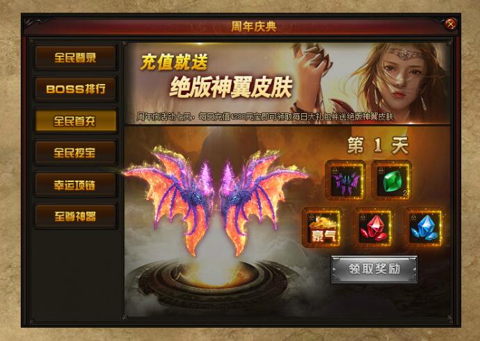 赤月传说2