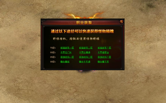 赤月传说2