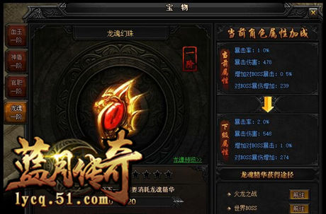 51蓝月传奇官网