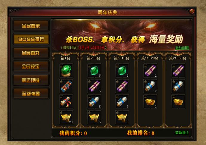 赤月传说2