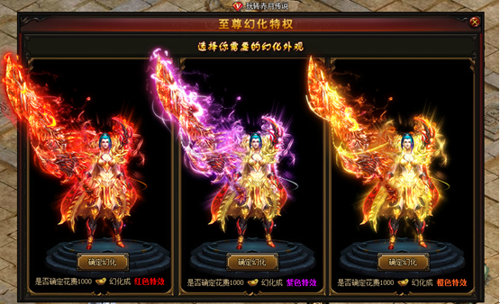 赤月传说2