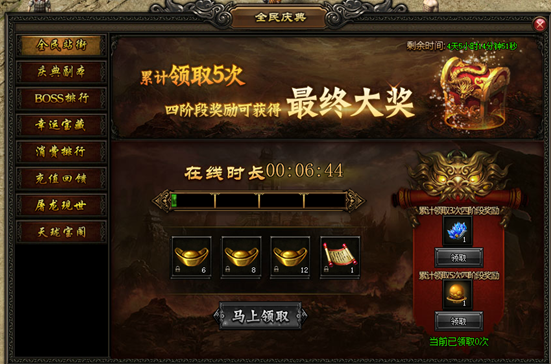 51屠龙战记