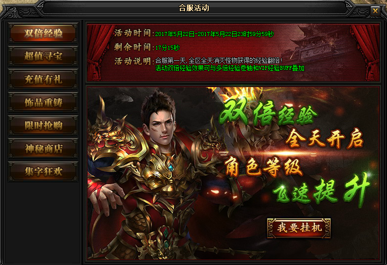 蓝月传奇