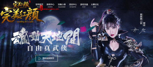 完美红颜