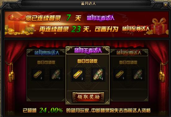 51蓝月传奇官网