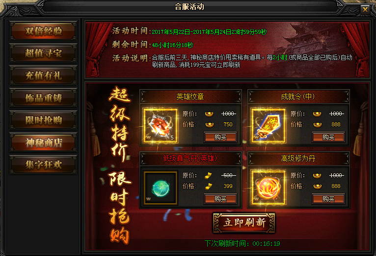 51蓝月传奇官网