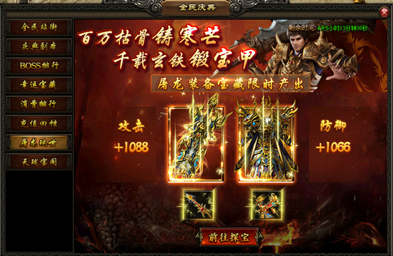 51屠龙战记