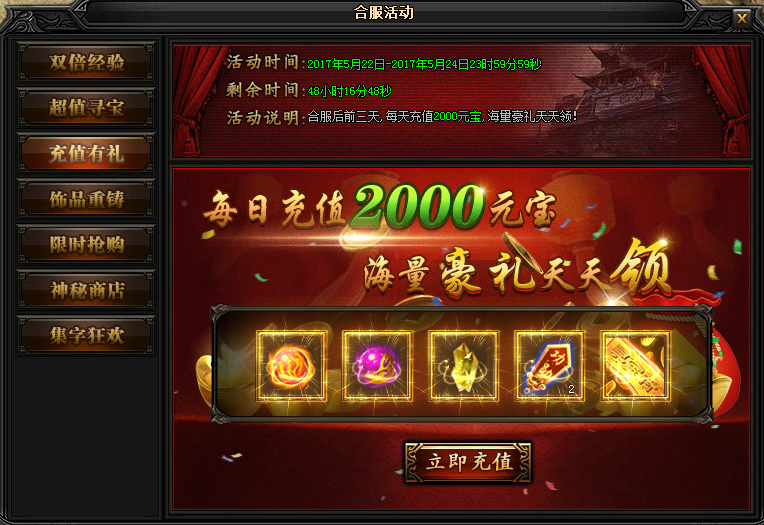 蓝月传奇