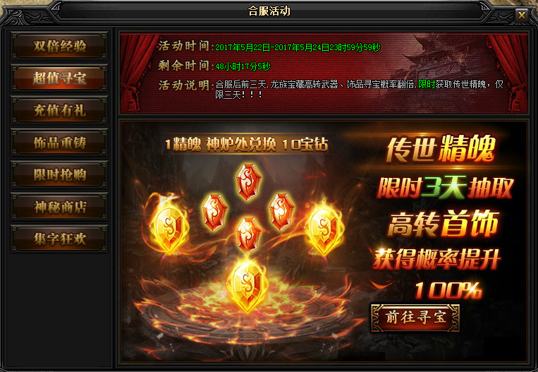 蓝月传奇