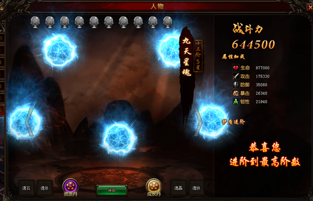 魔神战域