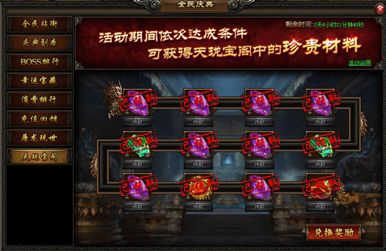 51屠龙战记