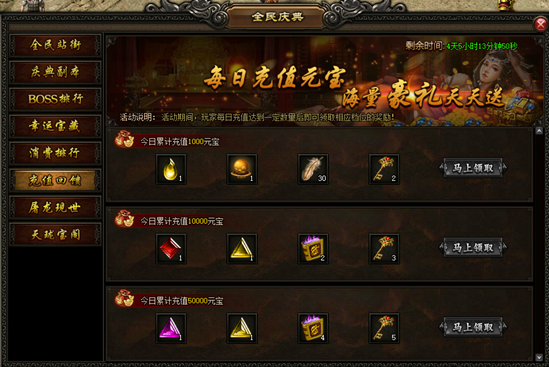屠龙战记