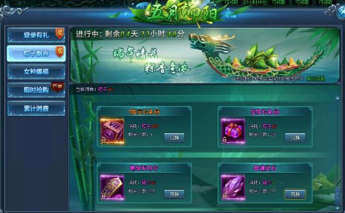 神仙劫