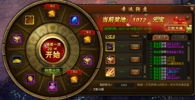 51剑侠伏魔录