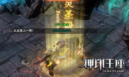 神印王座