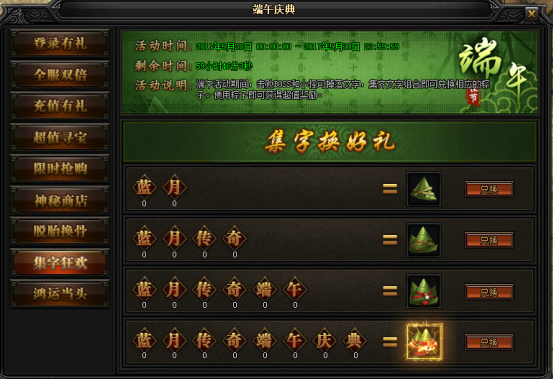 51蓝月传奇官网