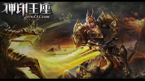 神印王座