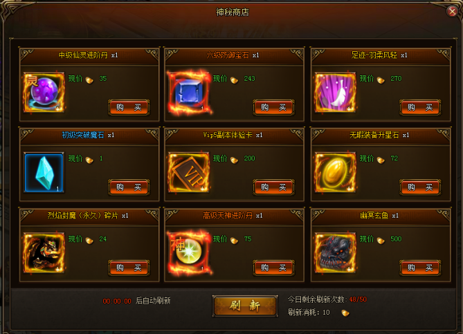 51剑侠伏魔录