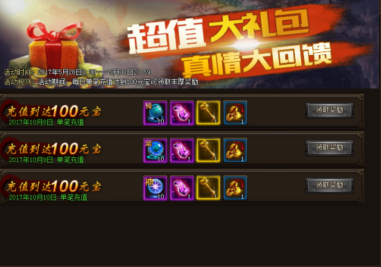 51剑侠伏魔录